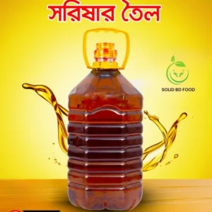 Mustard Oil (সরিষার তেল) bottle